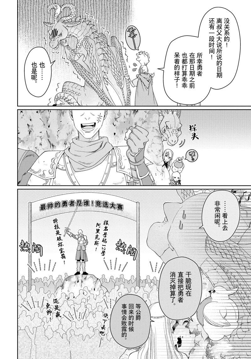 第42话 试看版