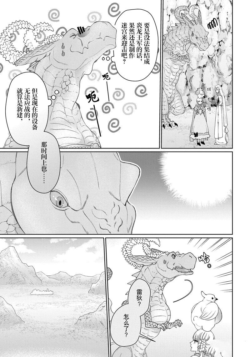 第42话 试看版