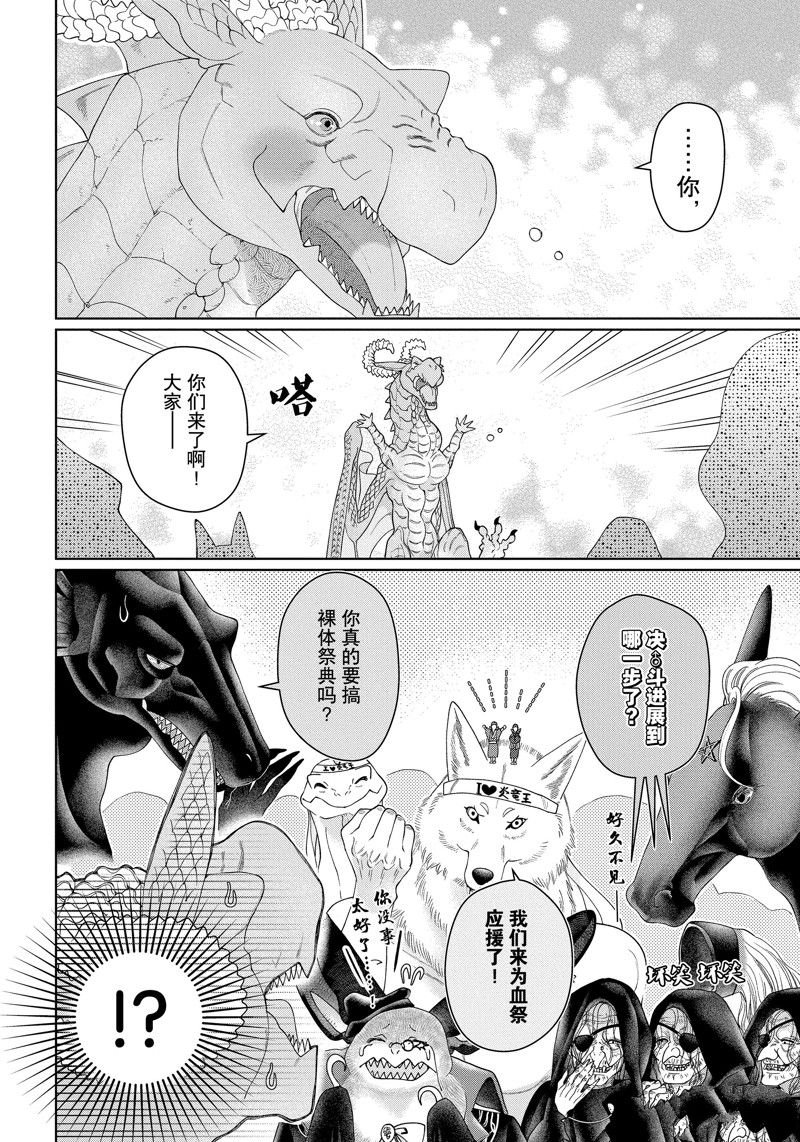 第42话 试看版