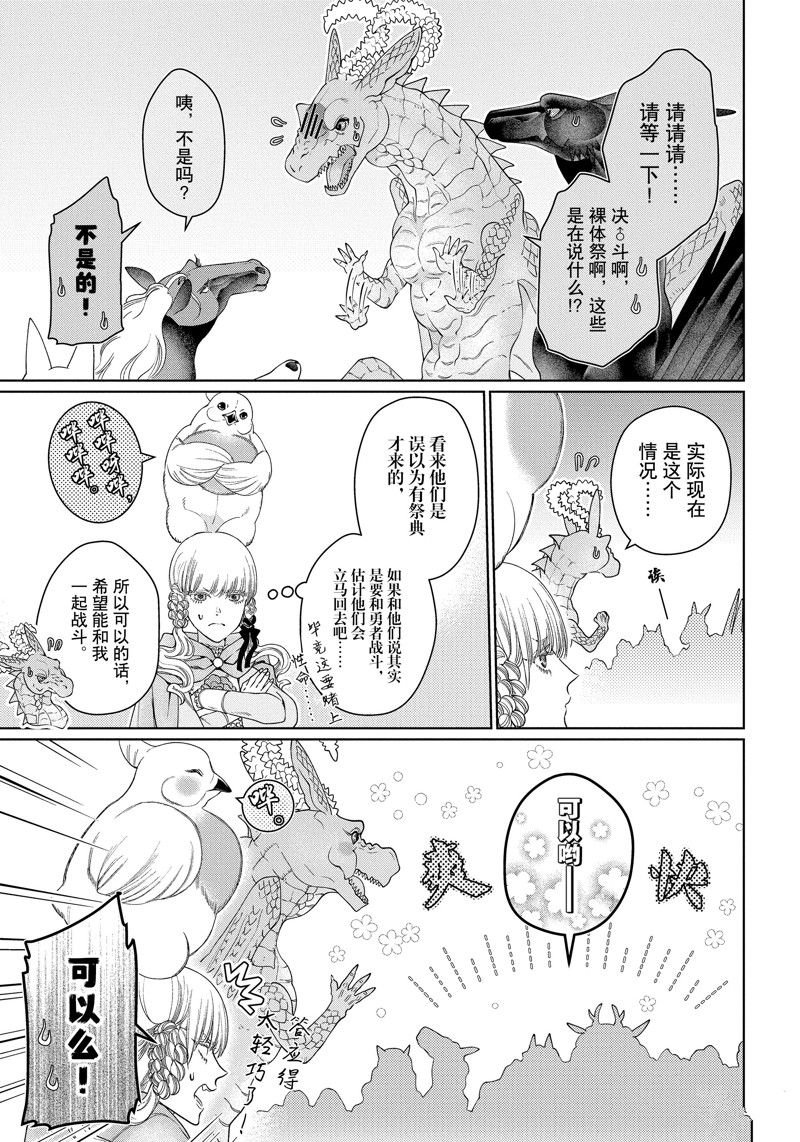 第42话 试看版