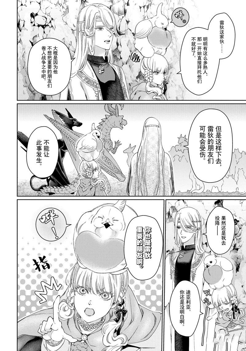 第42话 试看版