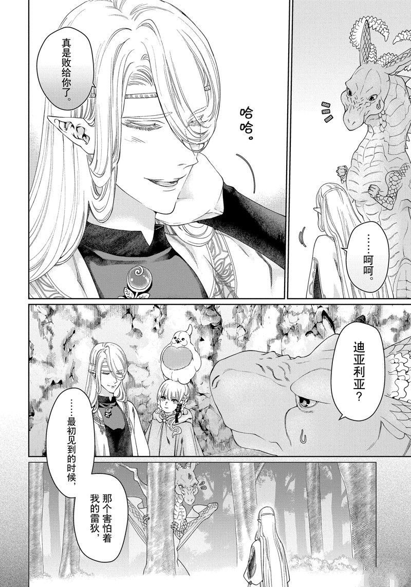 第42话 试看版