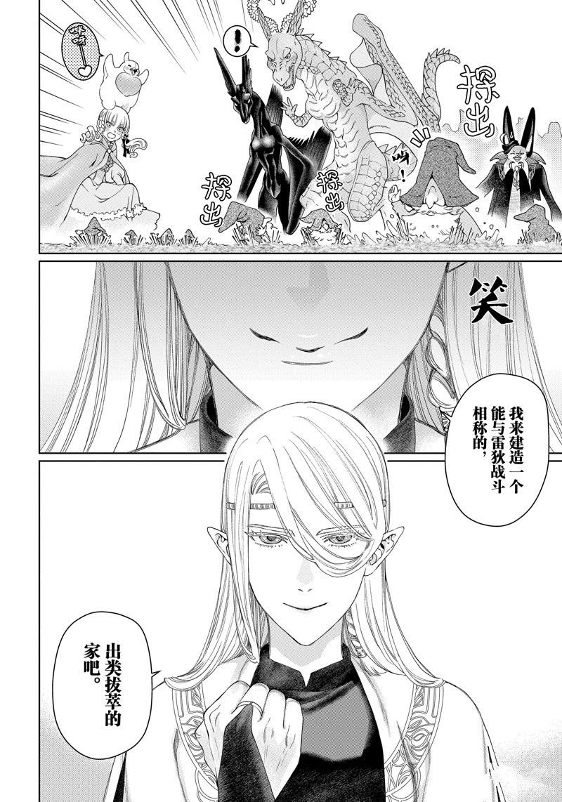 第42话 试看版
