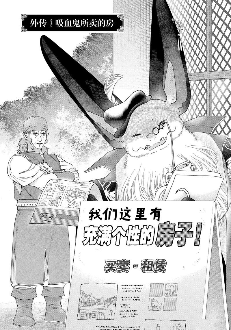 外传6