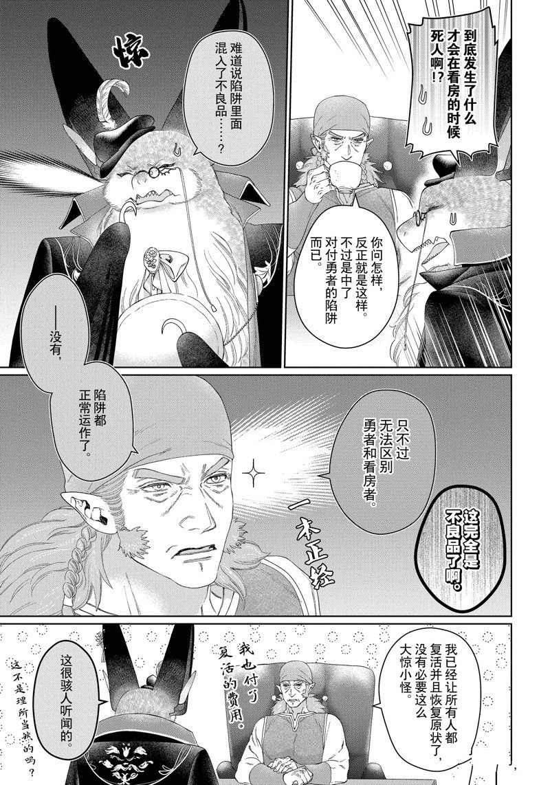 外传6