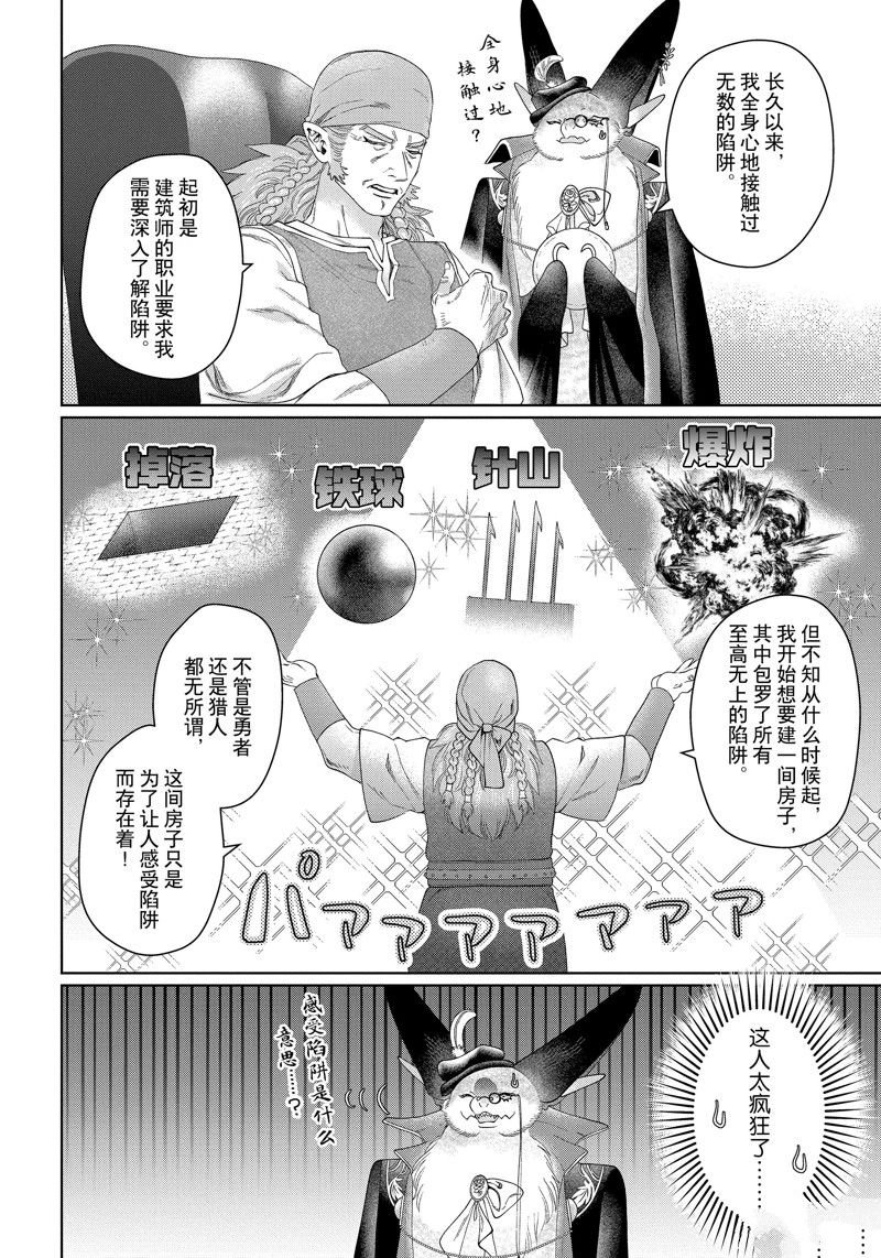 外传6