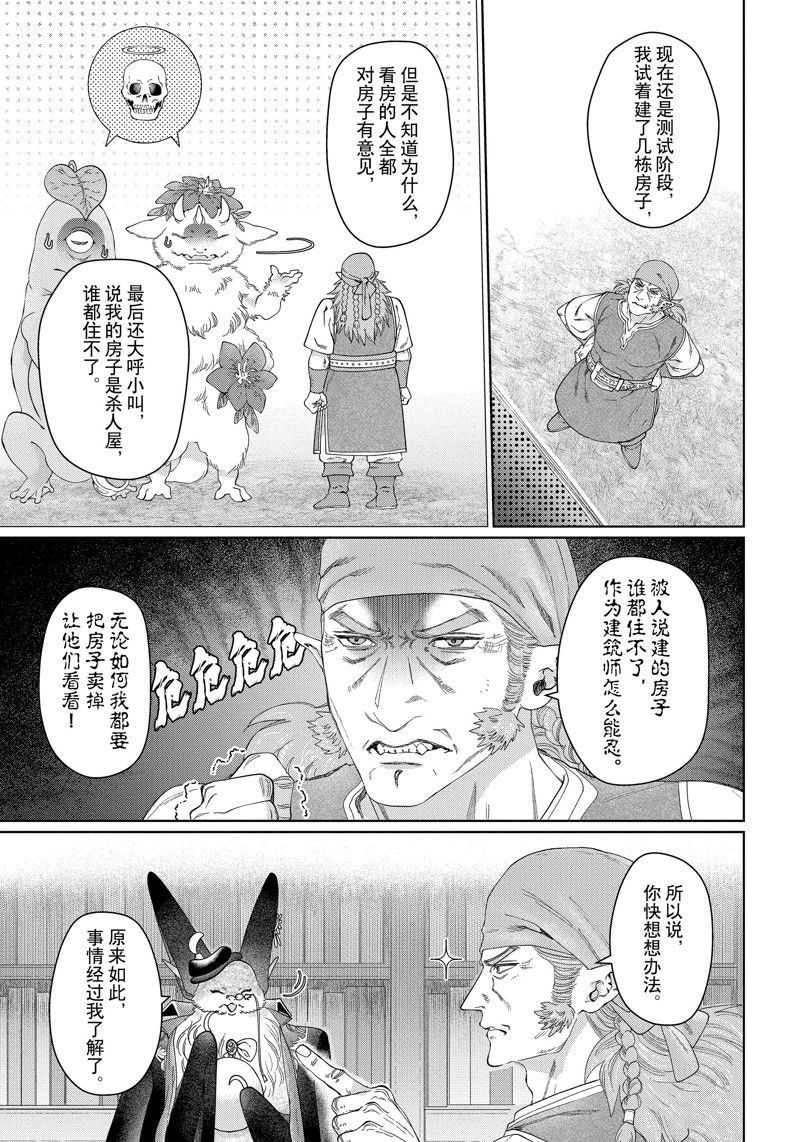 外传6