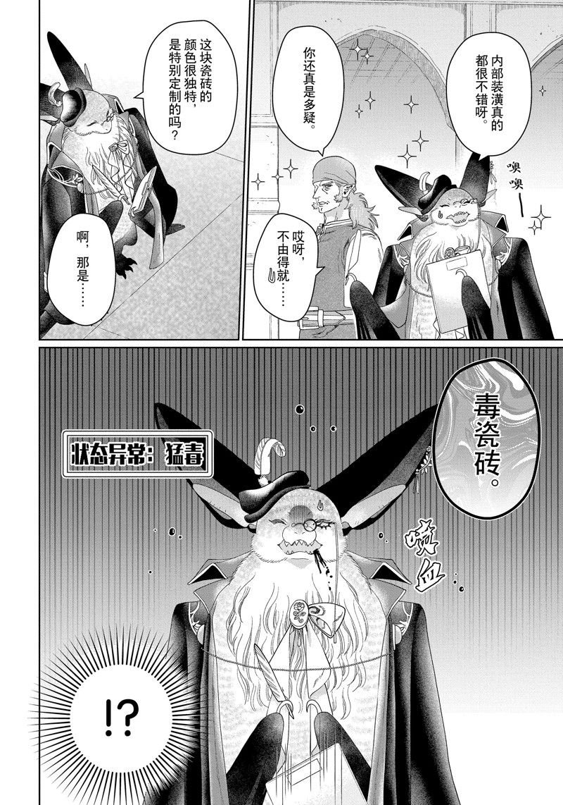 外传6