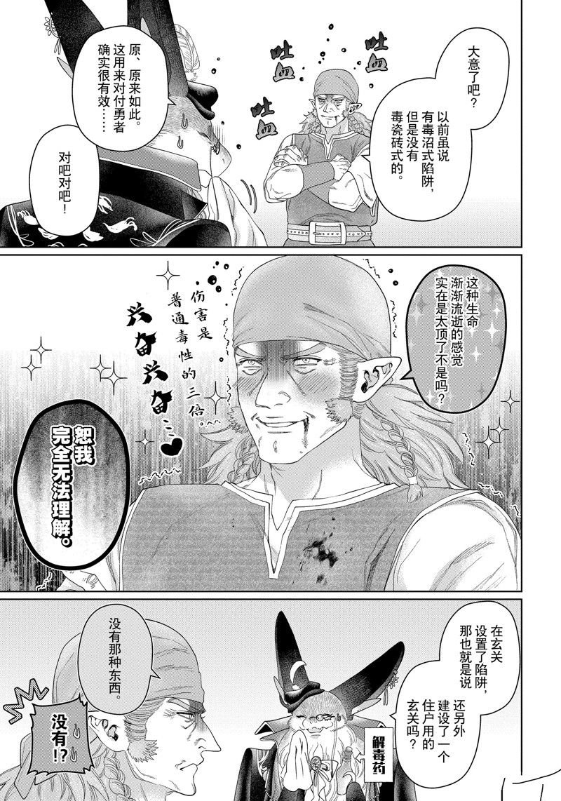外传6