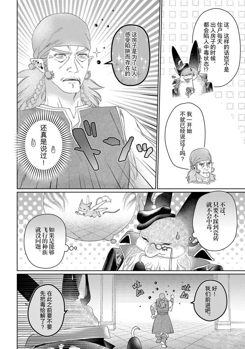 外传6