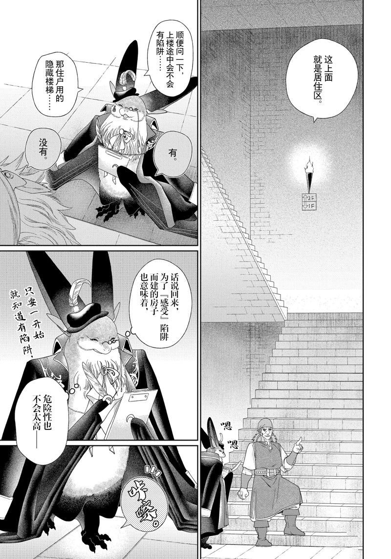 外传6