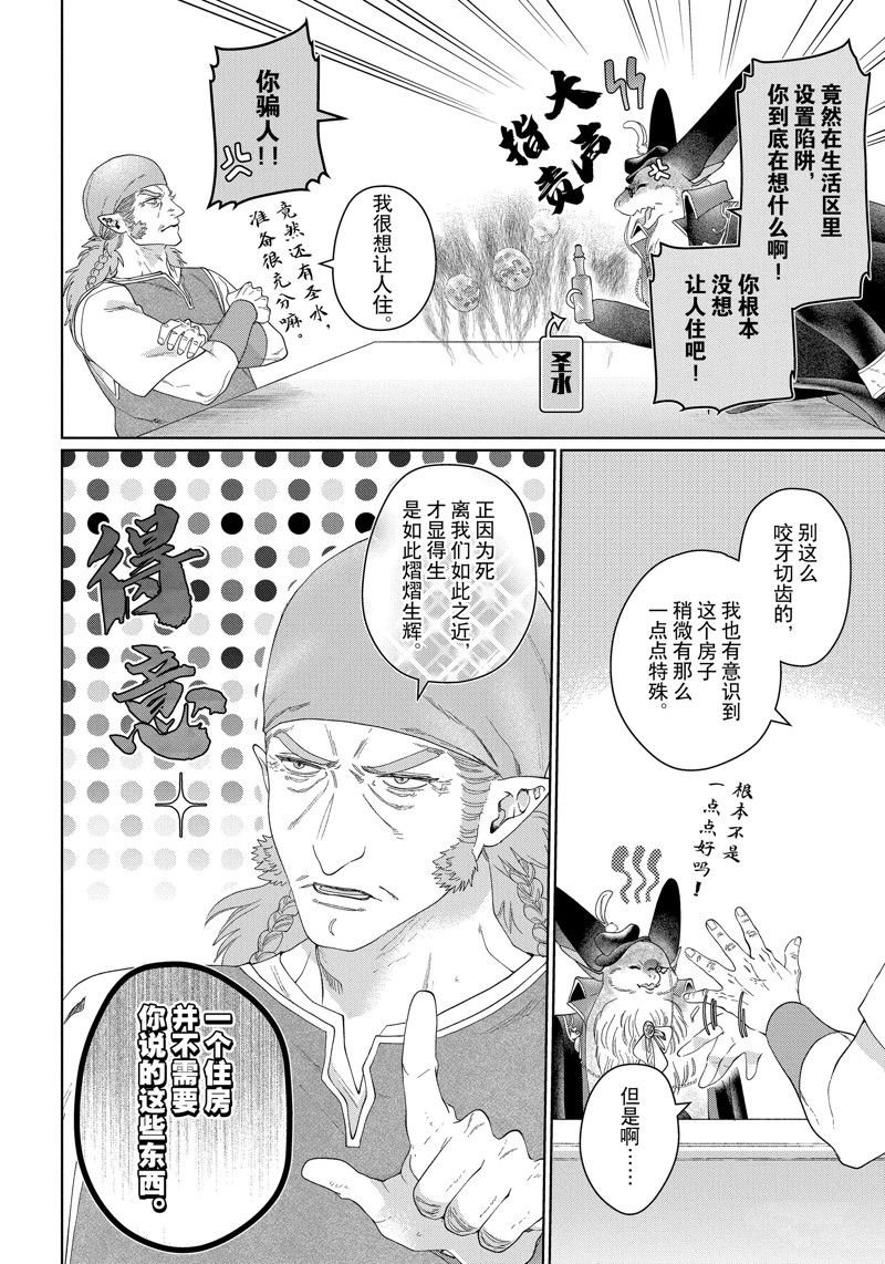 外传6