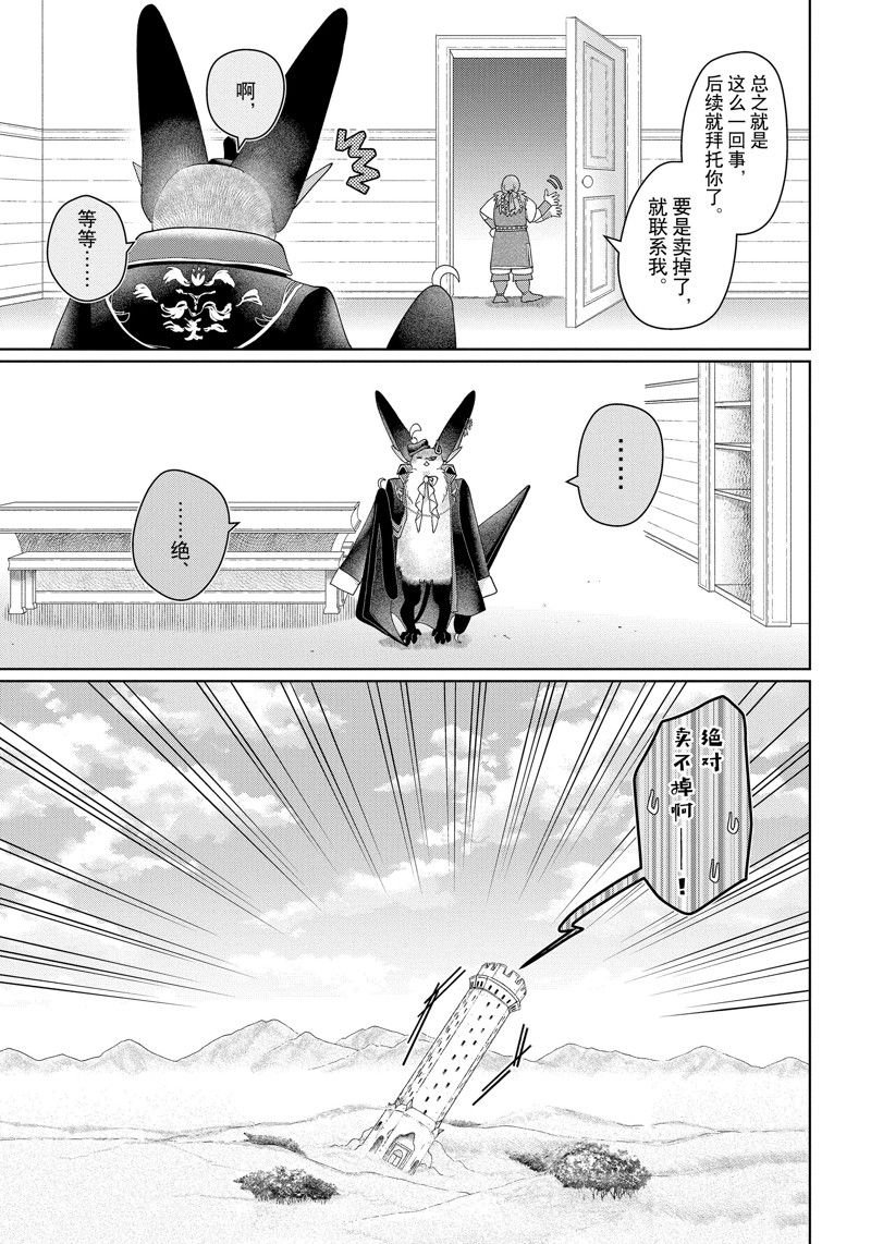外传6