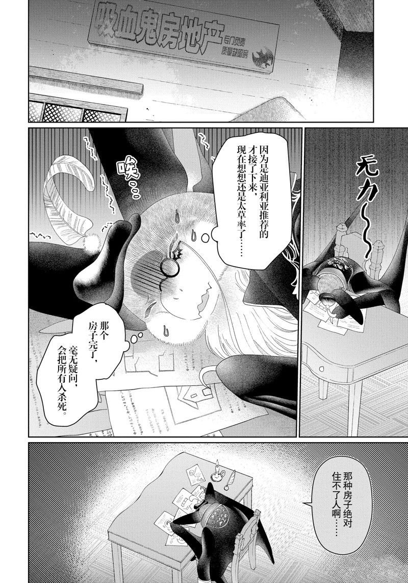 外传6