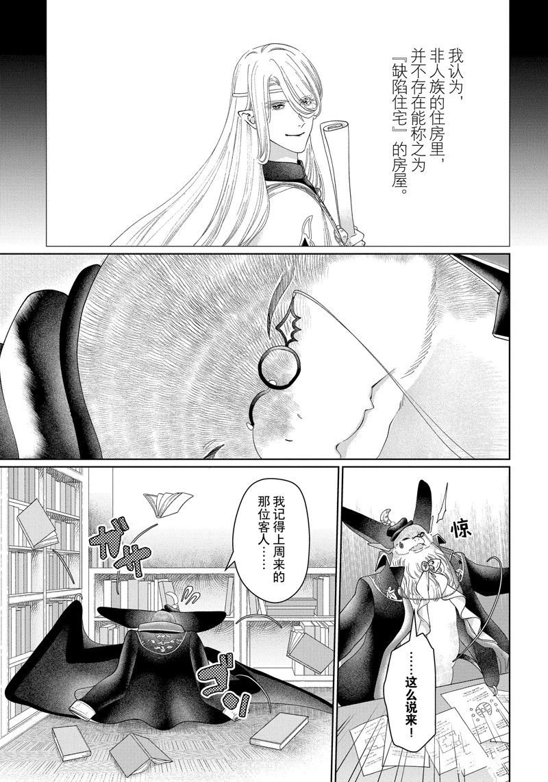 外传6