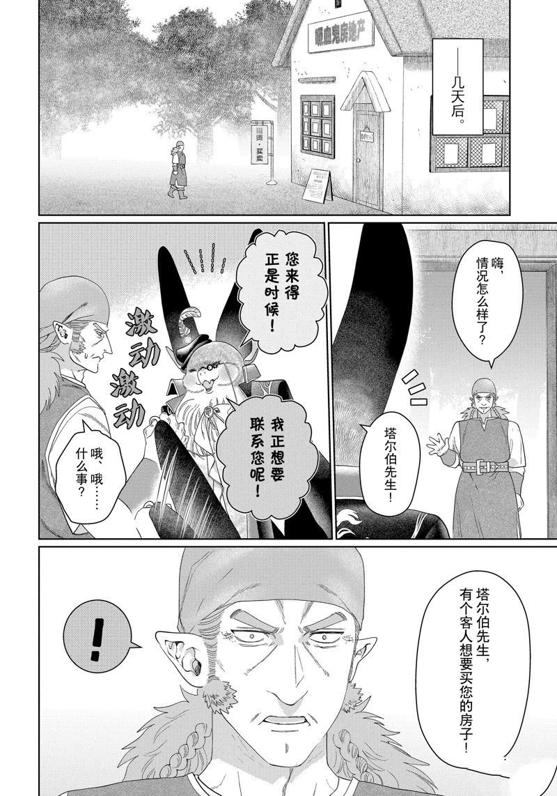 外传6