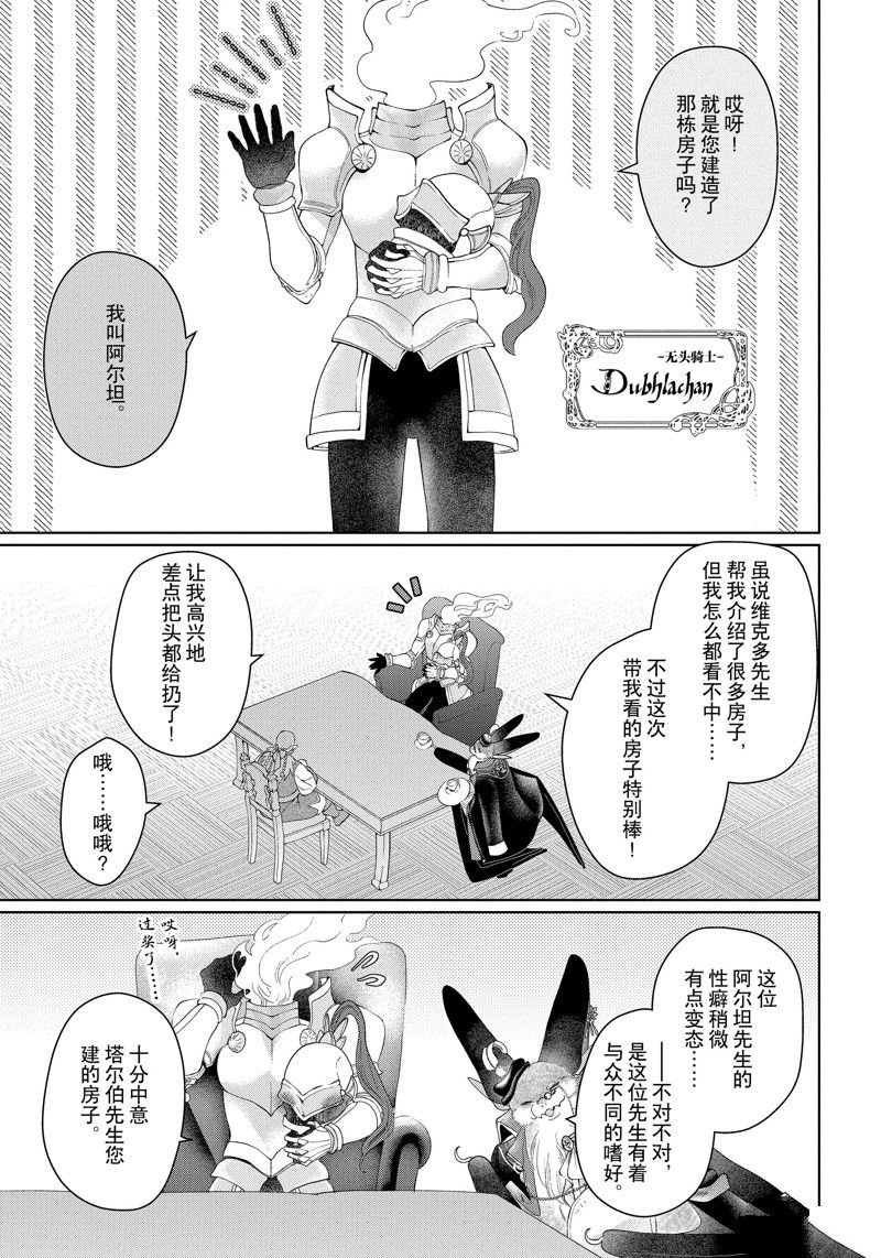 外传6