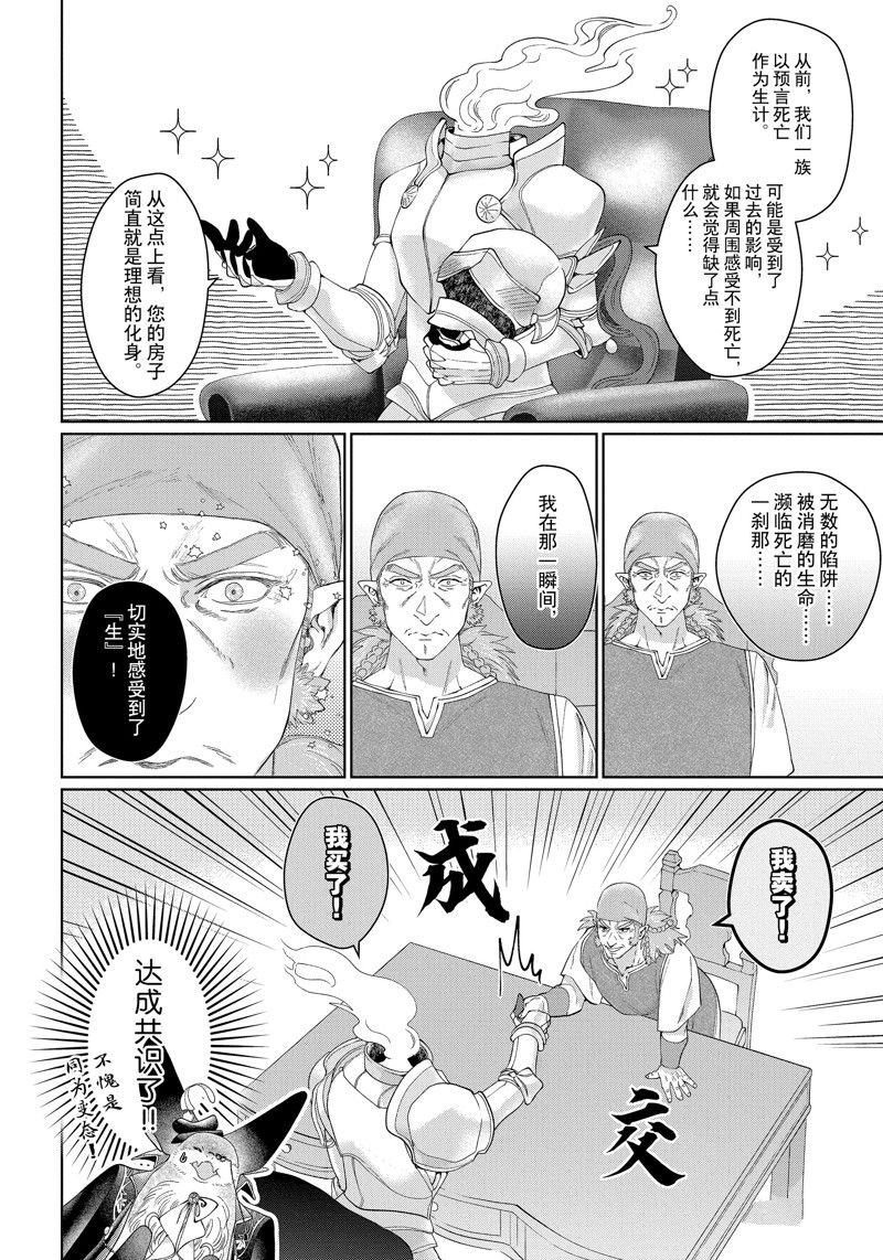 外传6