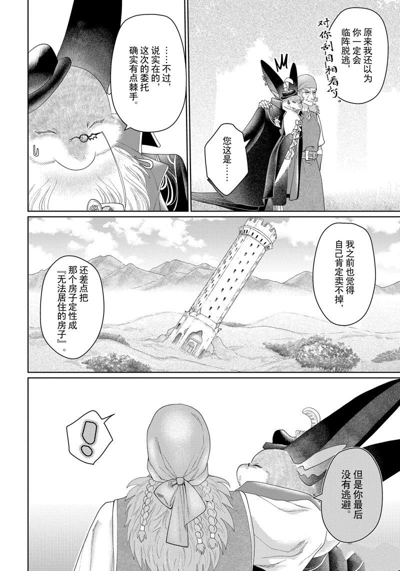 外传6