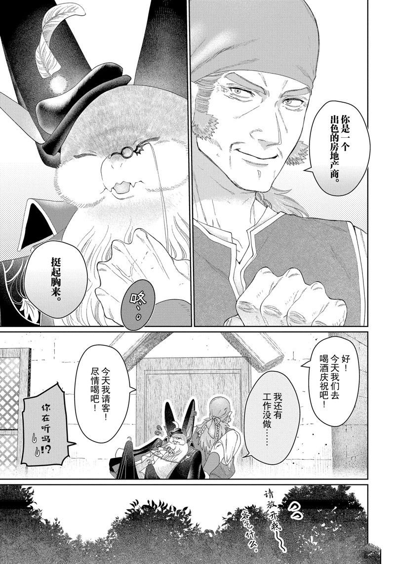 外传6