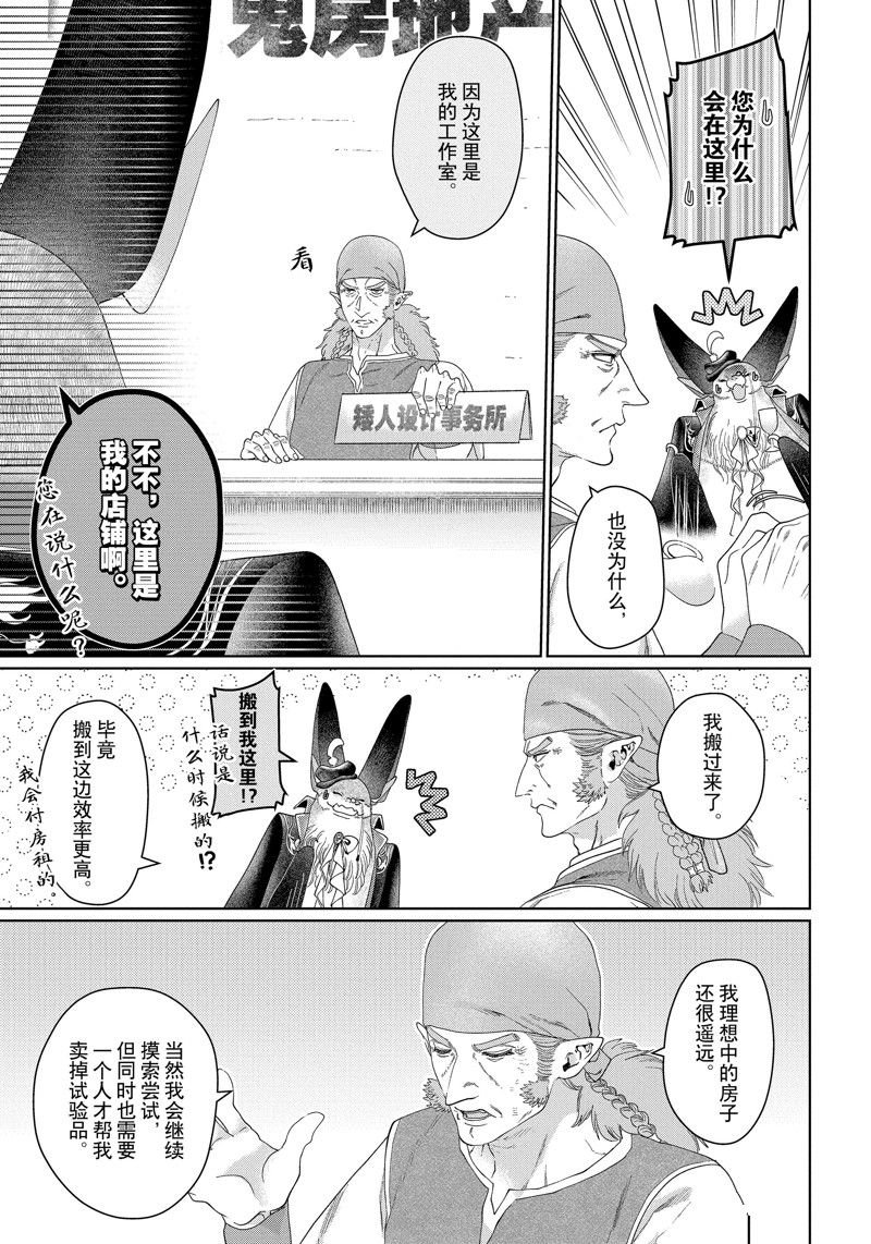 外传6