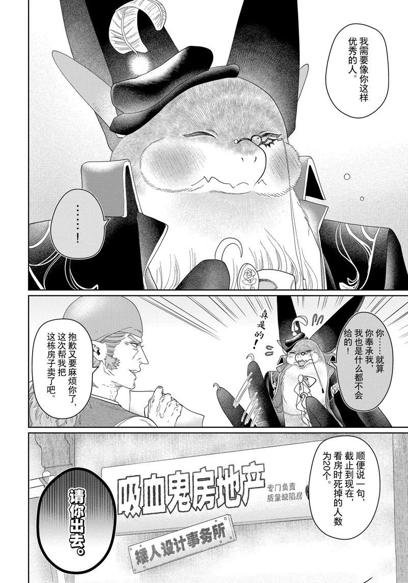 外传6
