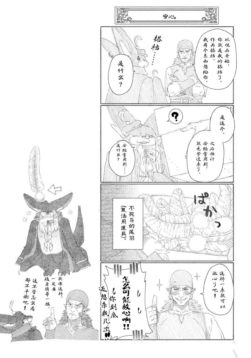 外传6