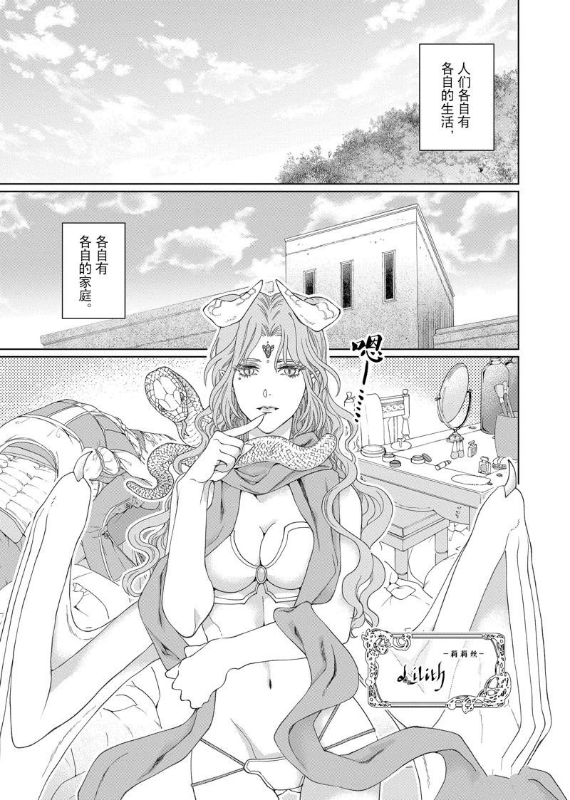 外传7