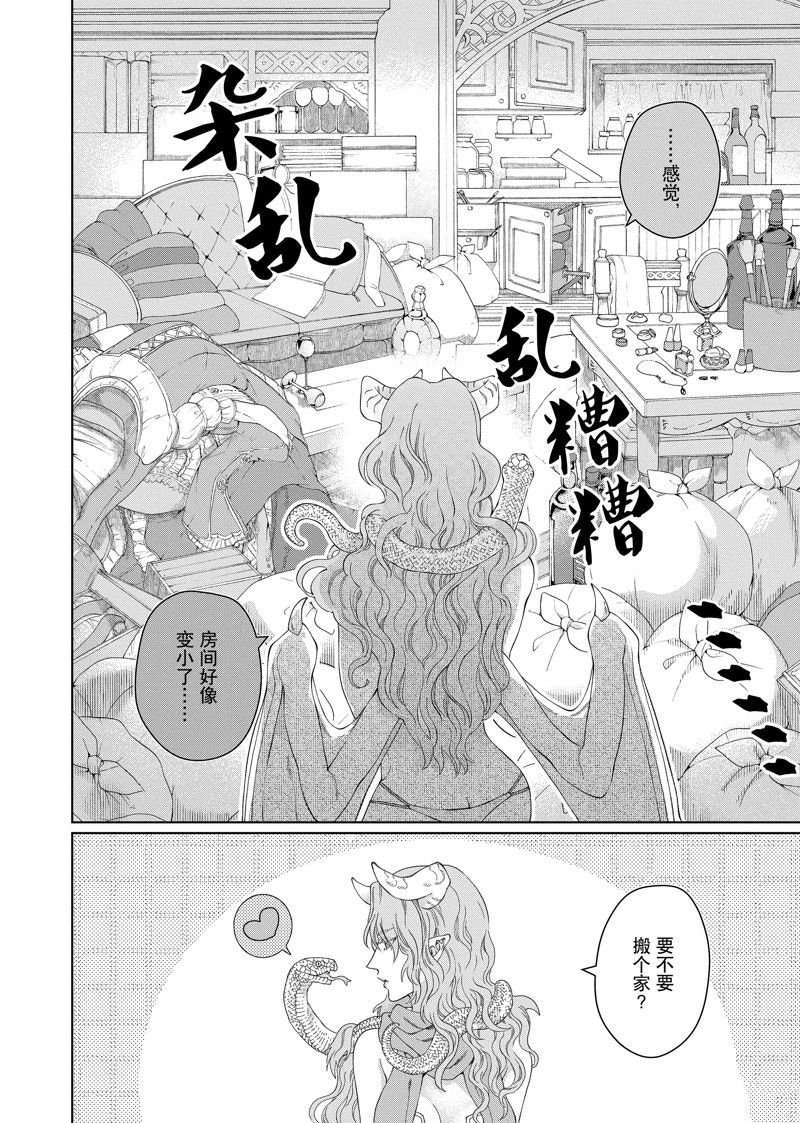 外传7