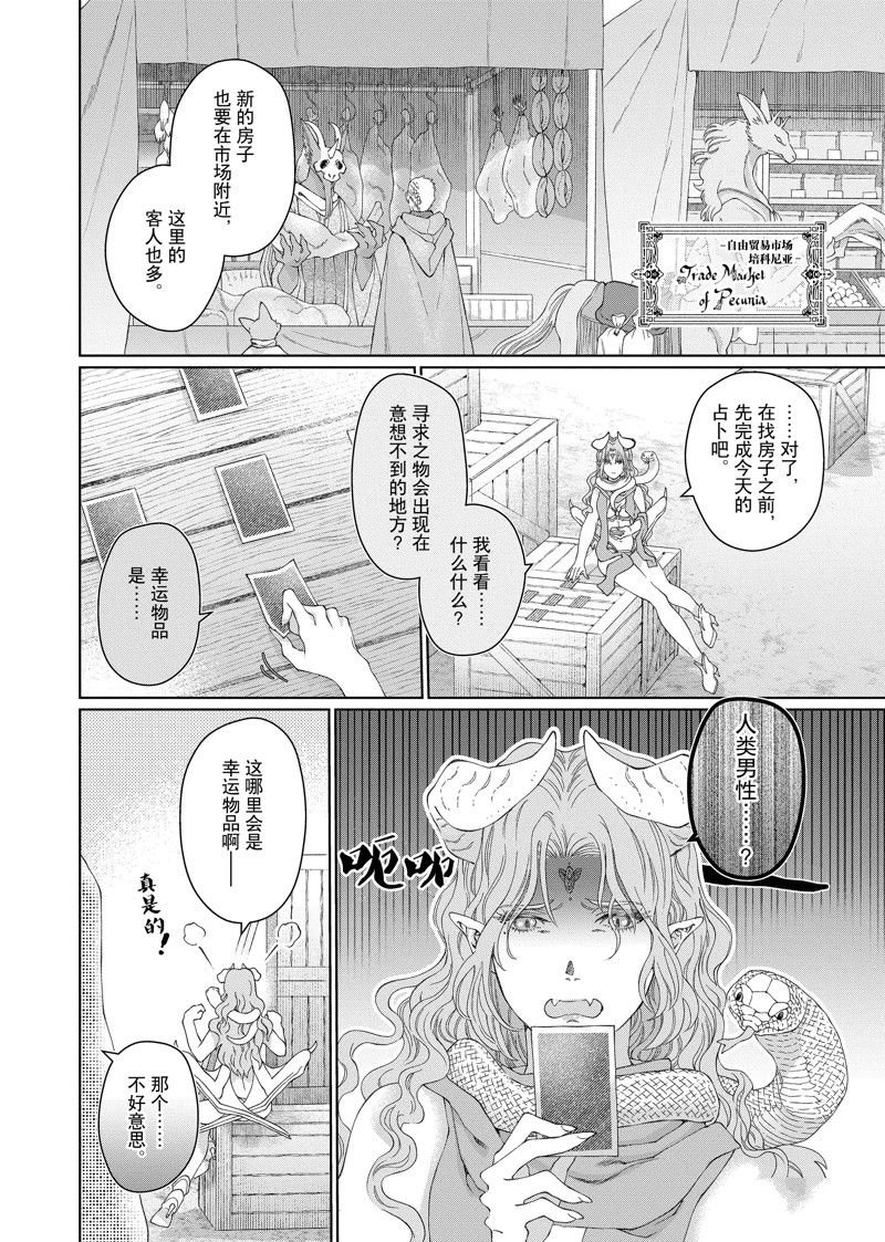 外传7