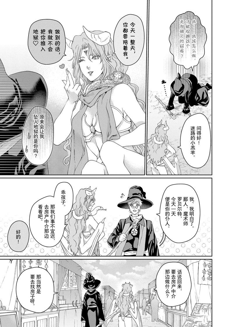 外传7