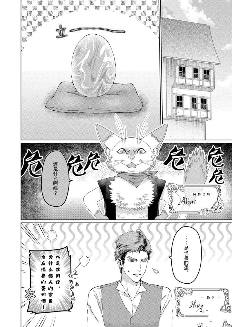 外传7