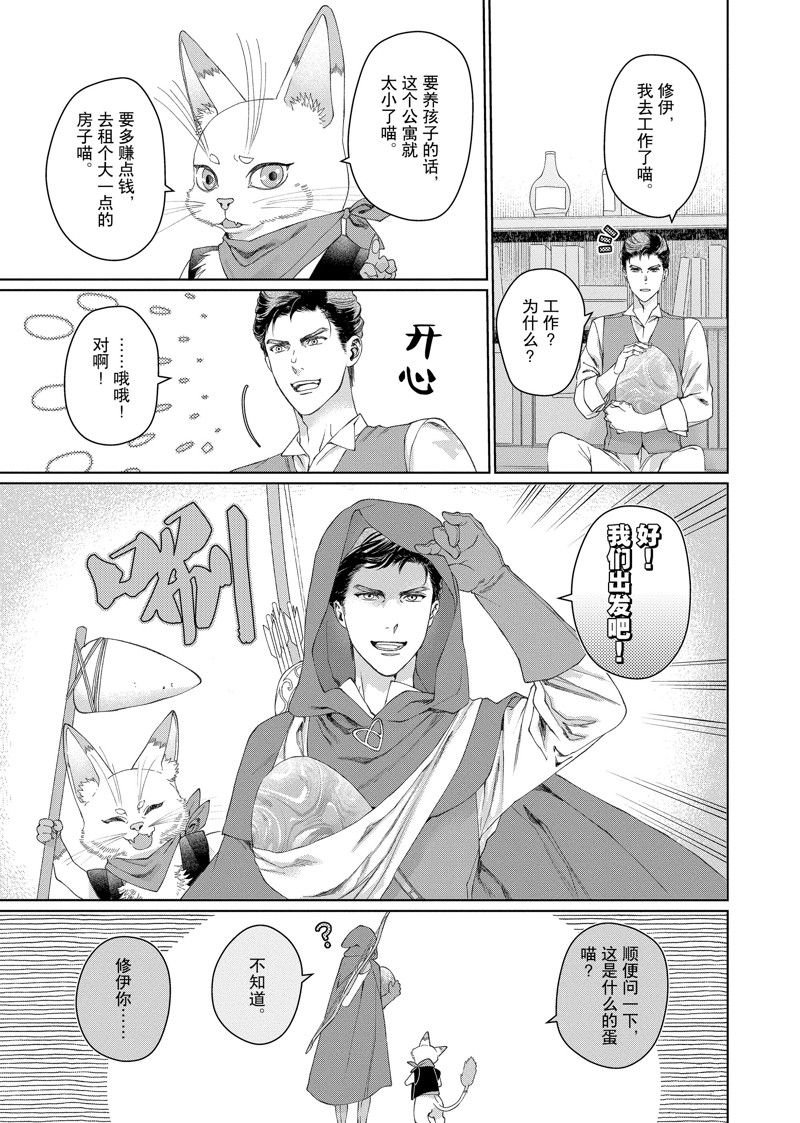 外传7