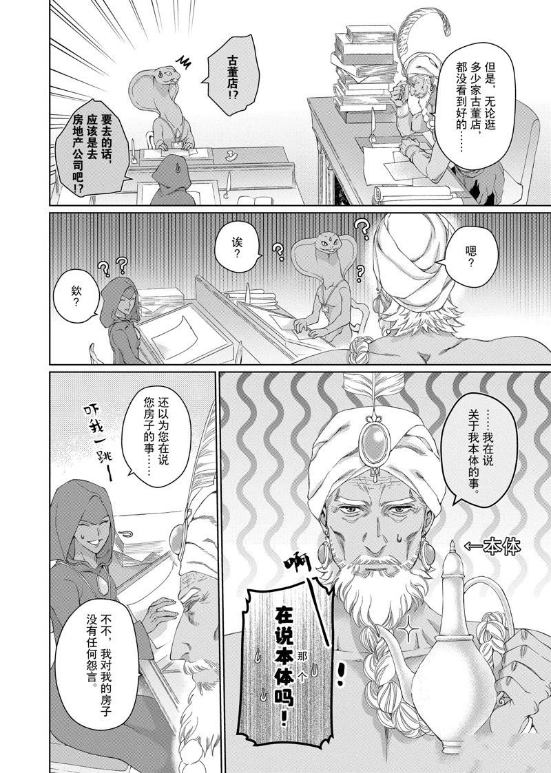 外传7