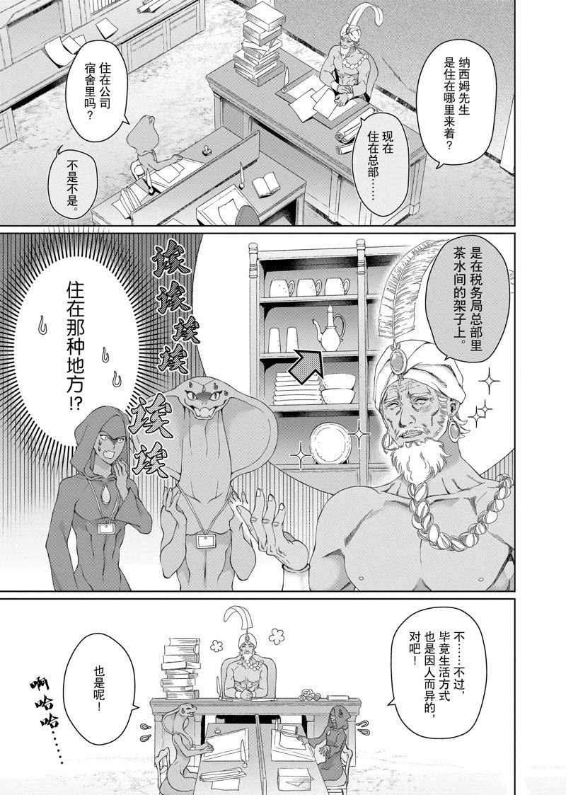 外传7