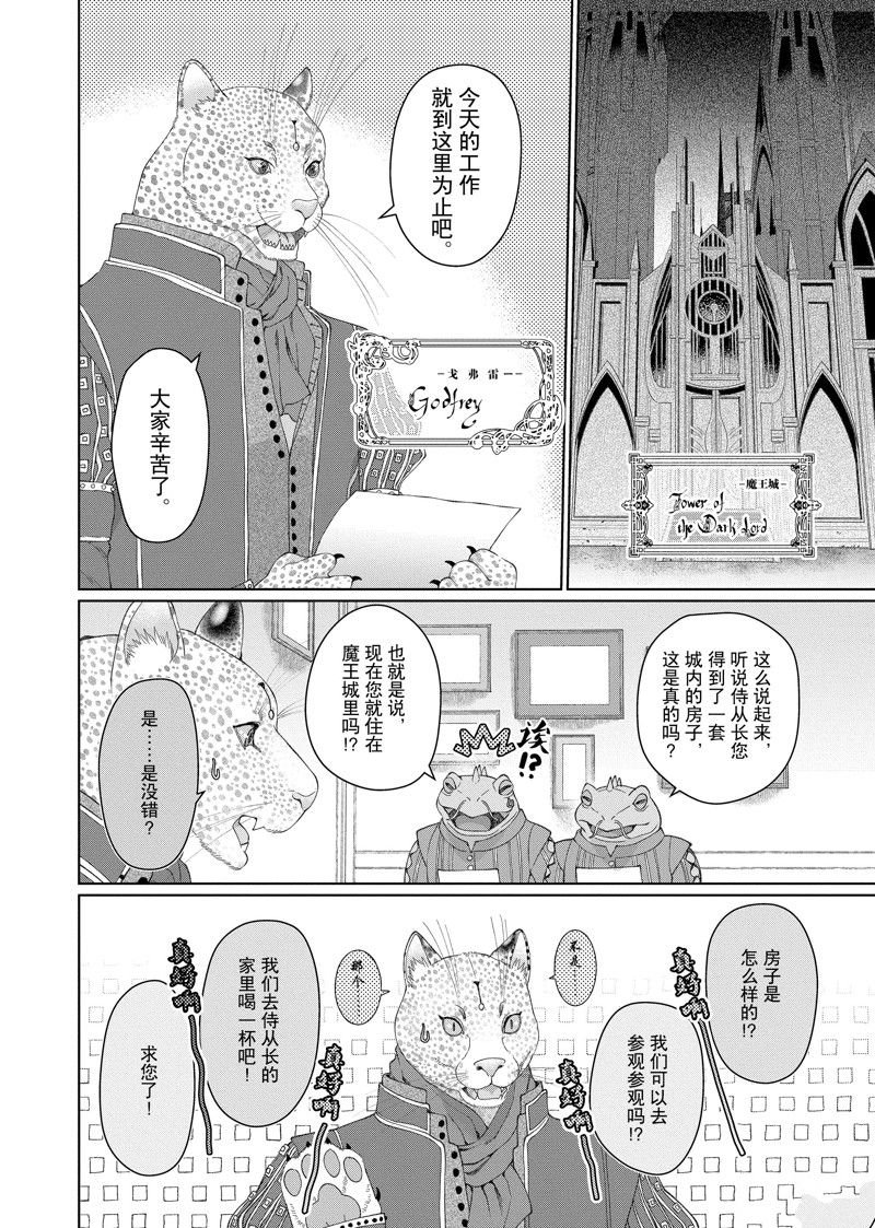 外传7