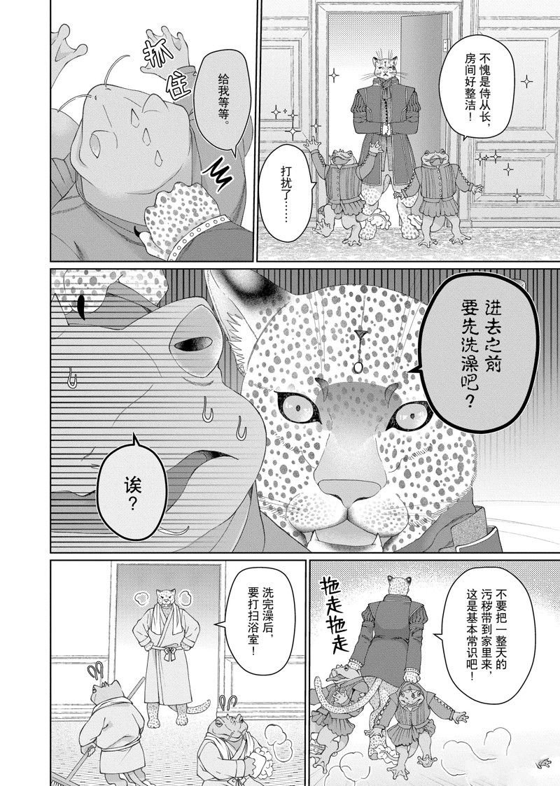 外传7