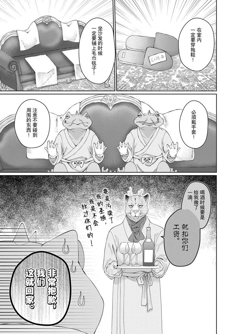 外传7