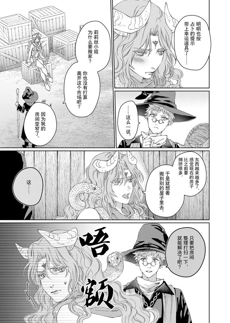 外传7