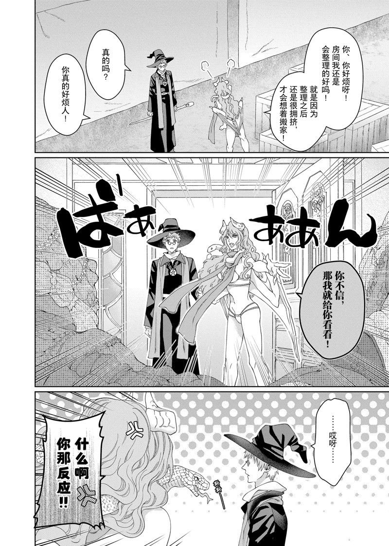 外传7
