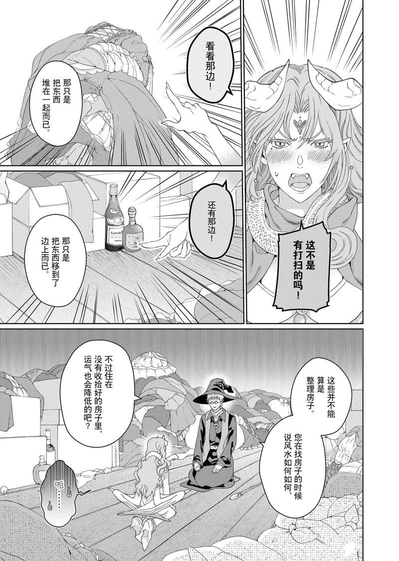 外传7