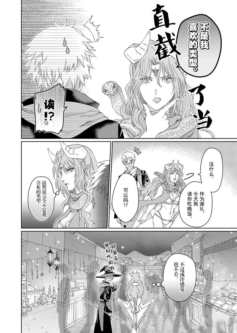外传7