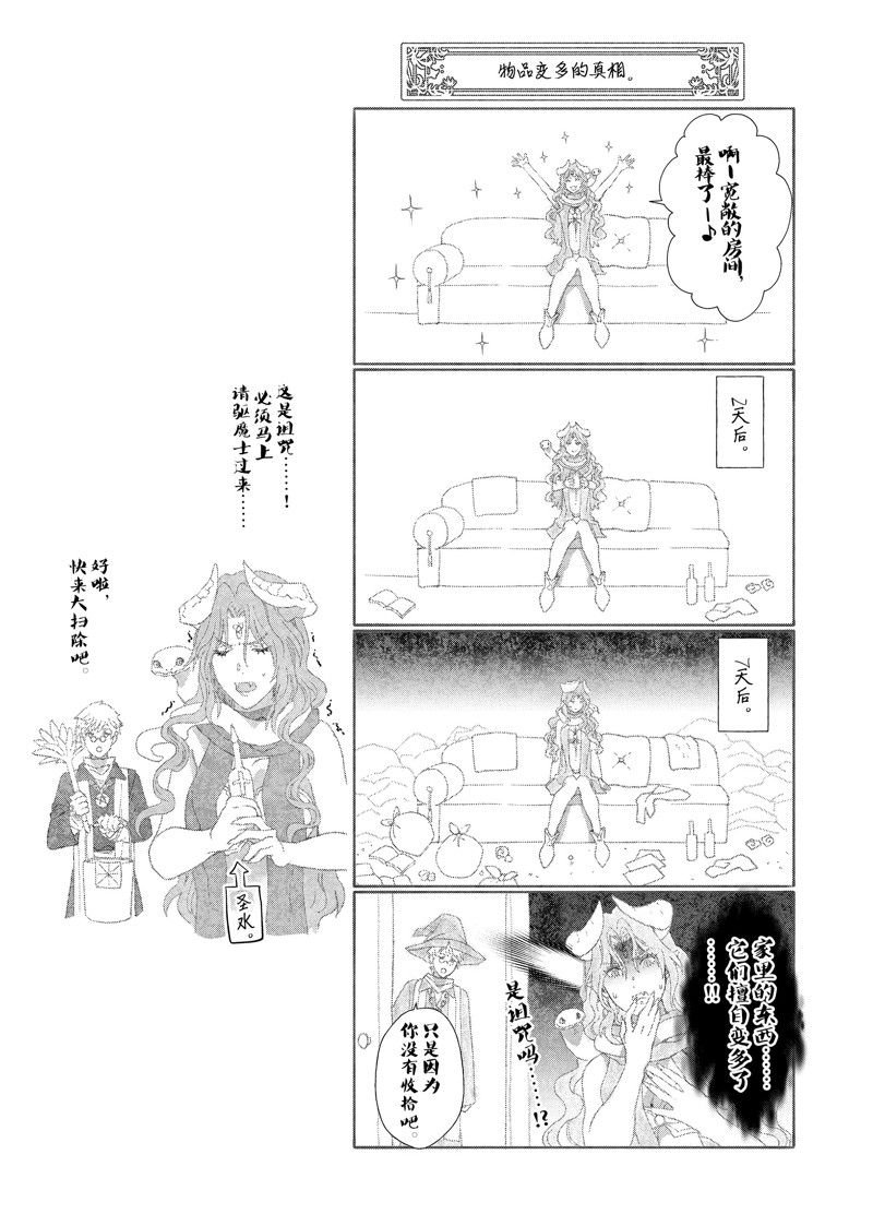 外传7