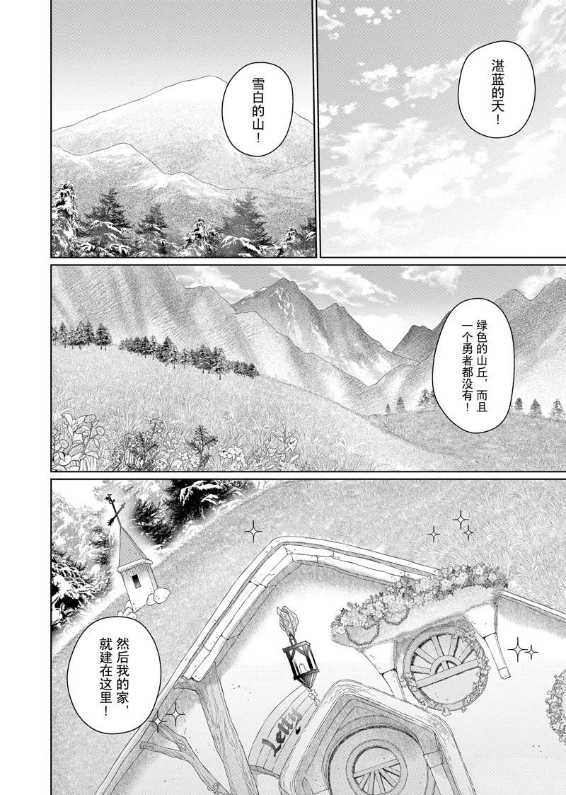 外传8