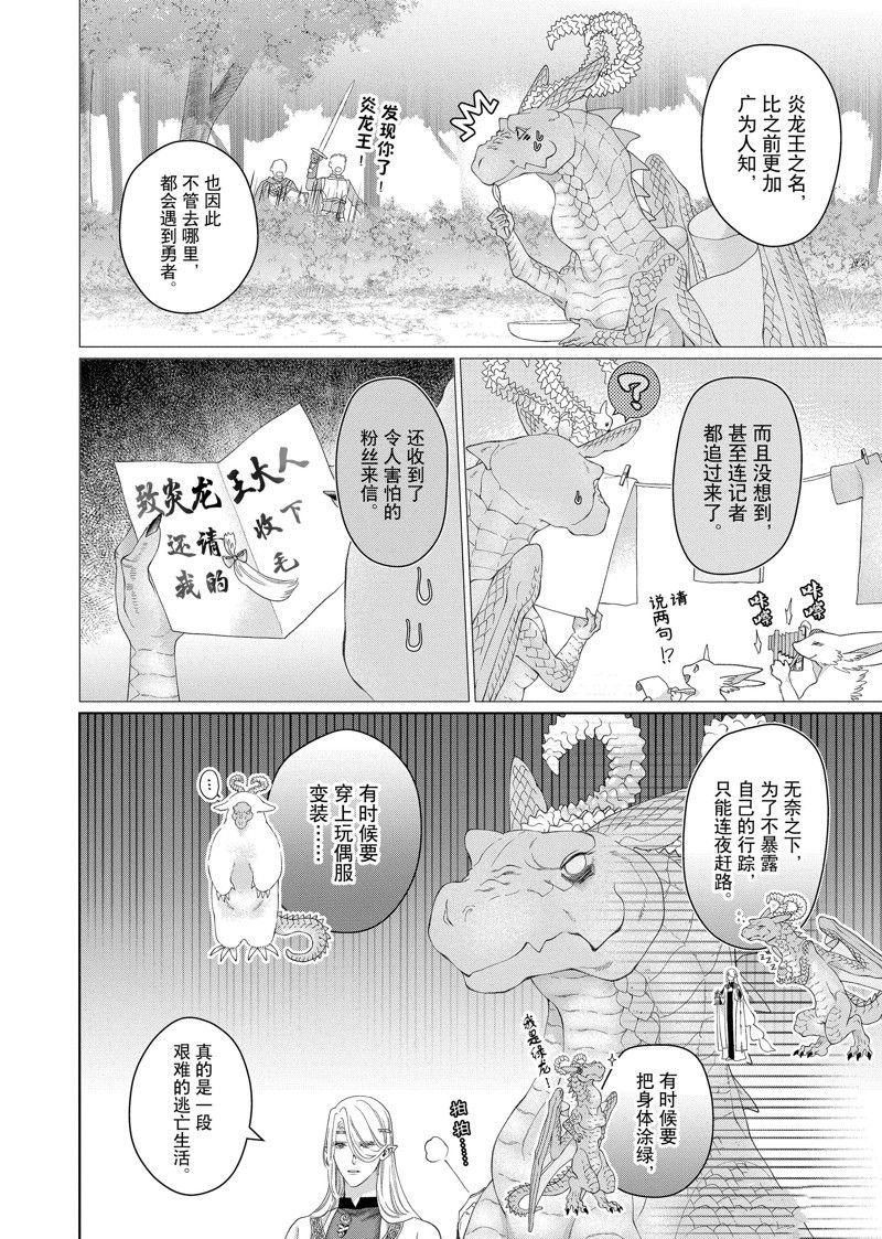 外传8