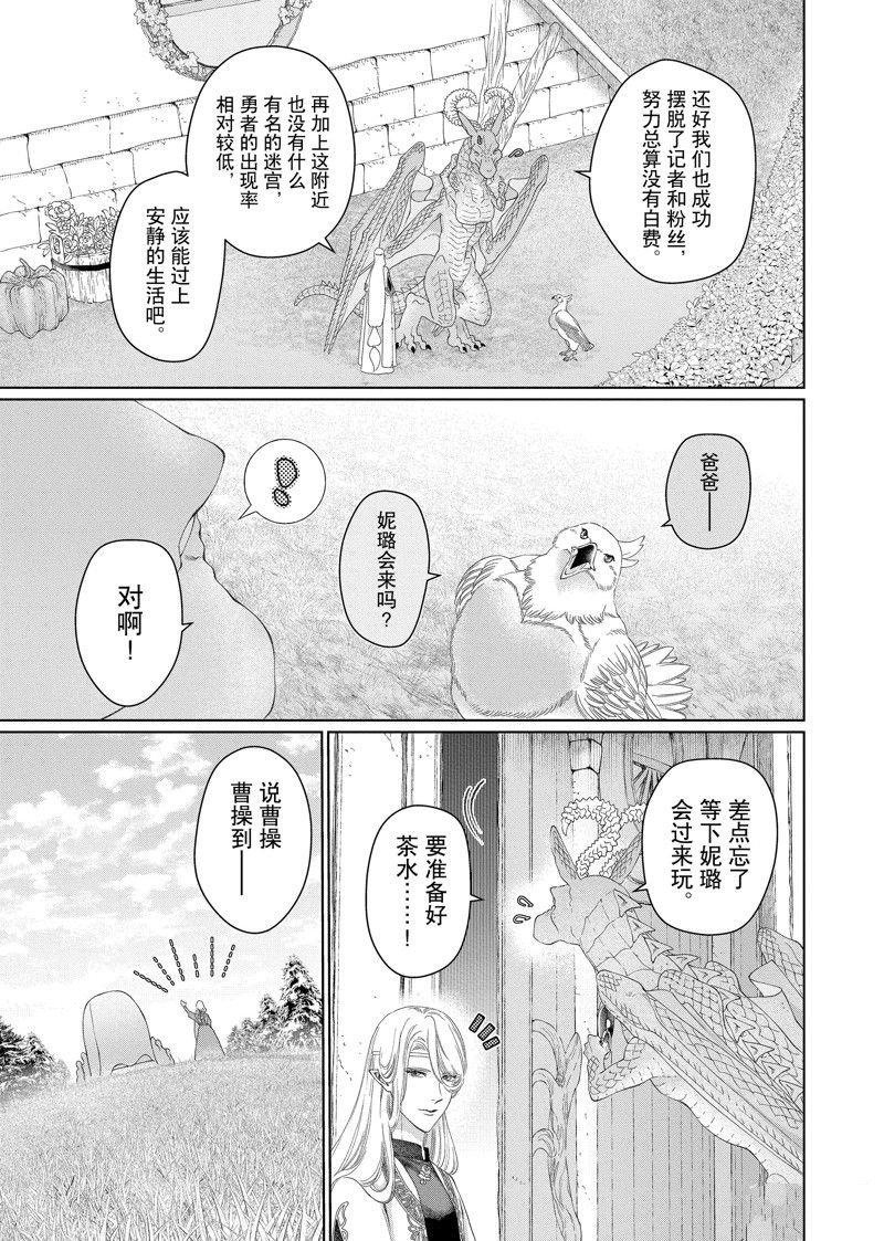 外传8