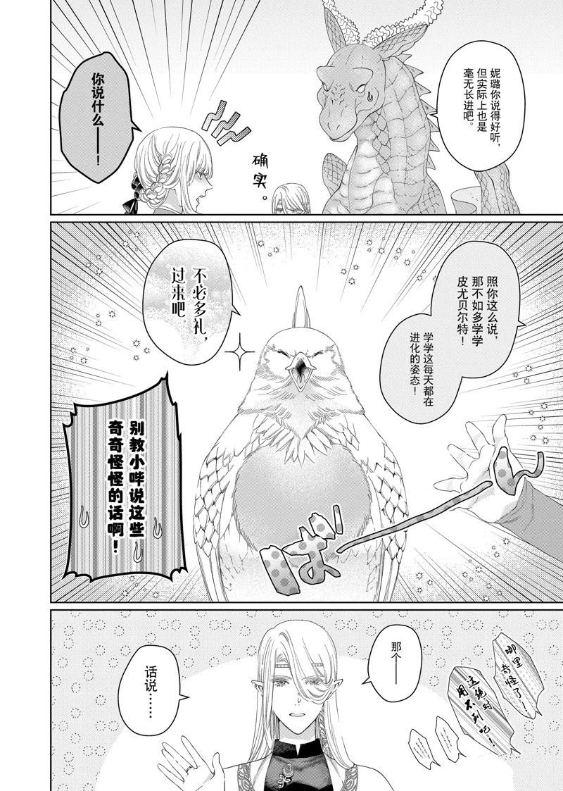 外传8