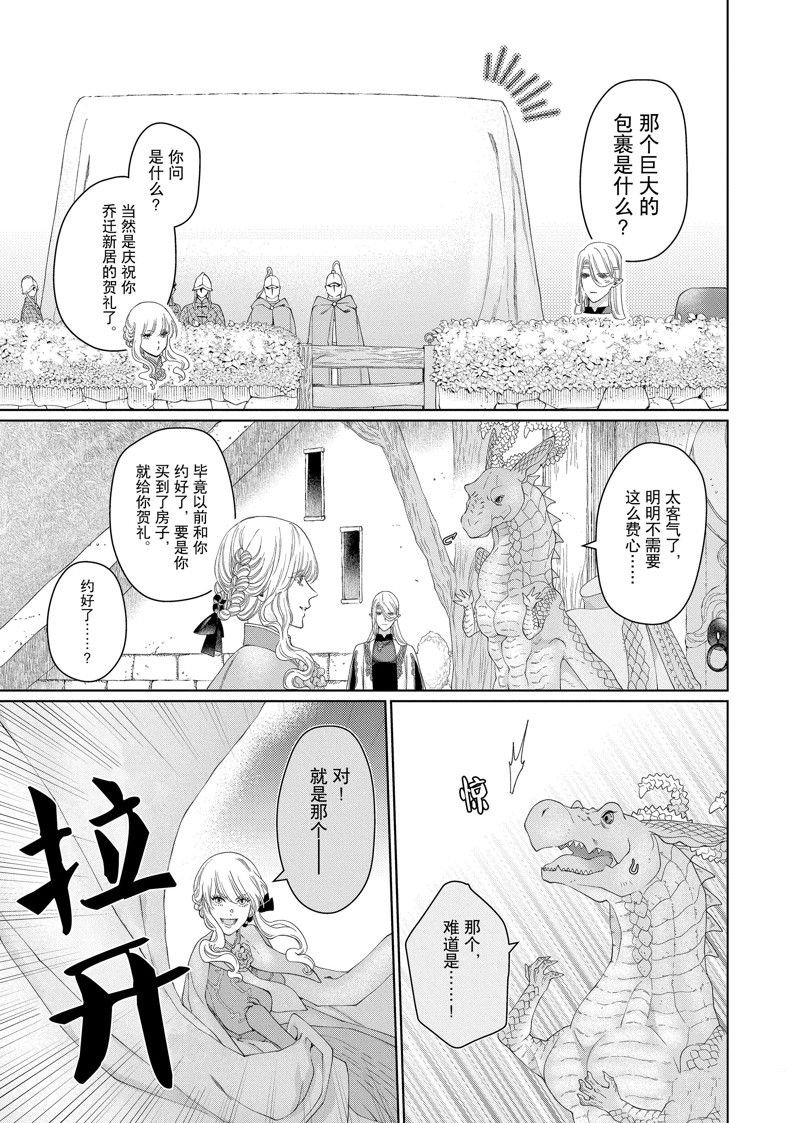 外传8
