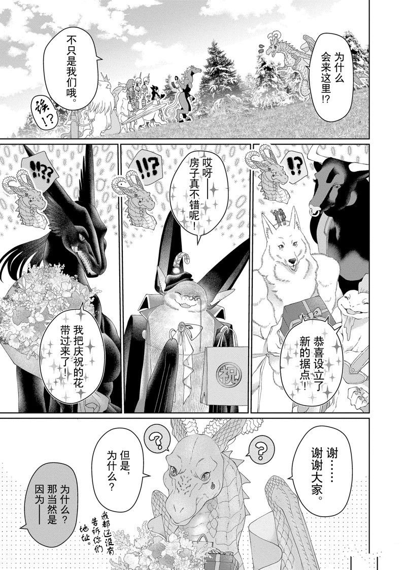 外传8