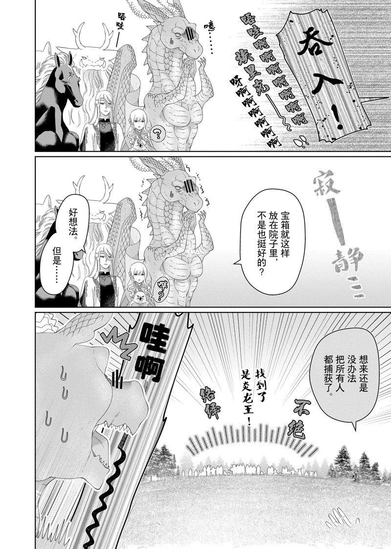 外传8